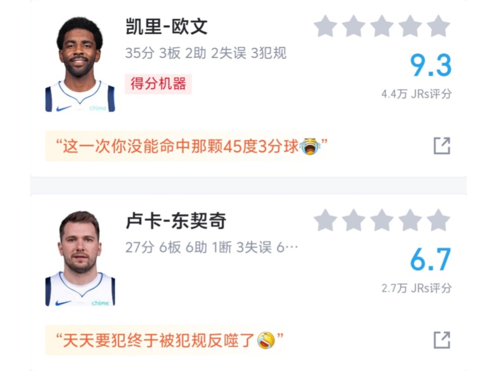 NBA总决赛G3:尽力了!欧文状态回暖砍下35分、东契奇27分六犯离场,独行侠99106不敌凯尔特人,大比分03落后!哔哩哔哩bilibili