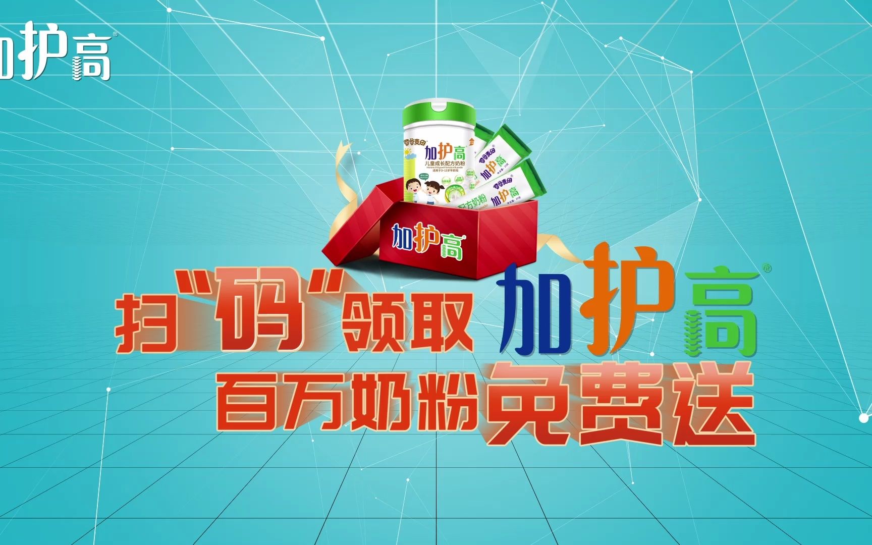 加护高奶粉免费送!领取教程来啦!哔哩哔哩bilibili