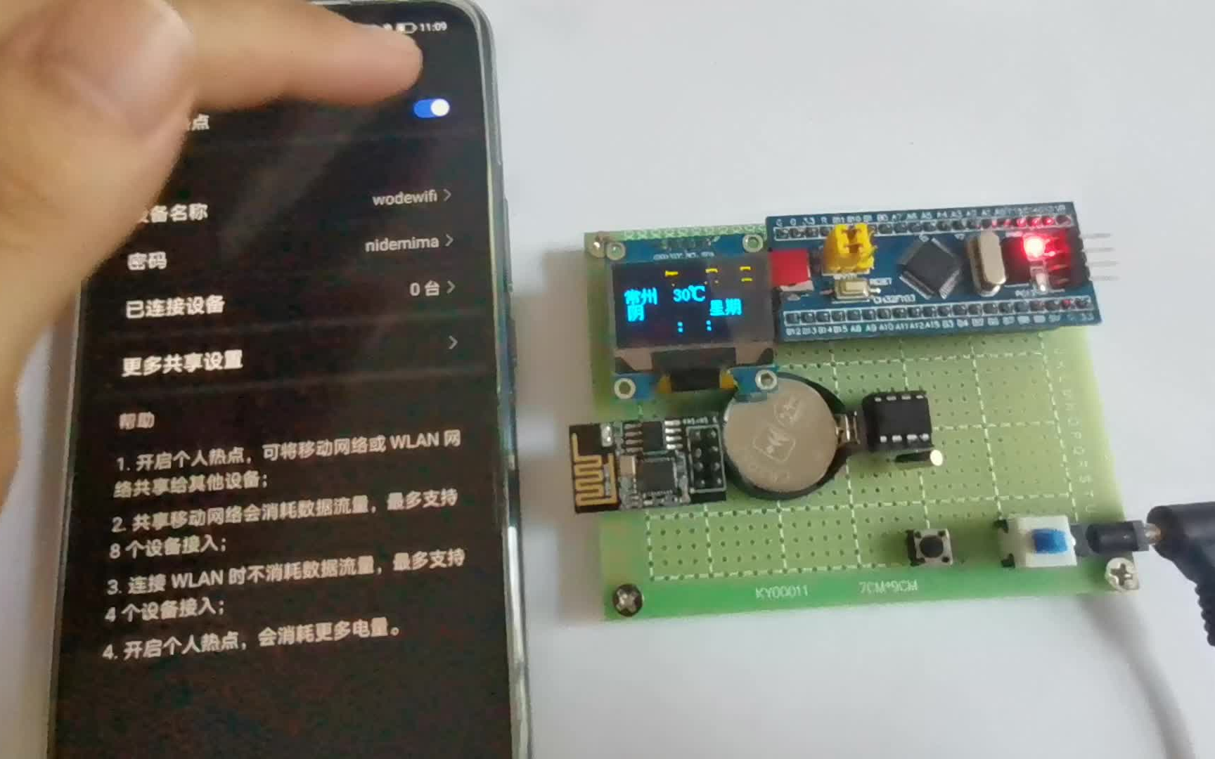 [图]毕业设计 基于STM32与wifi的天气预报网时钟系统