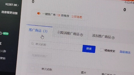 1688电商完整实操哔哩哔哩bilibili