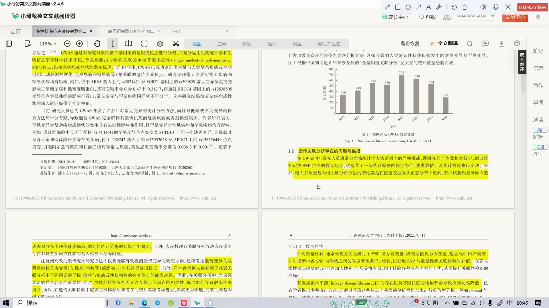 研作业No100文献中的统计方法解读哔哩哔哩bilibili