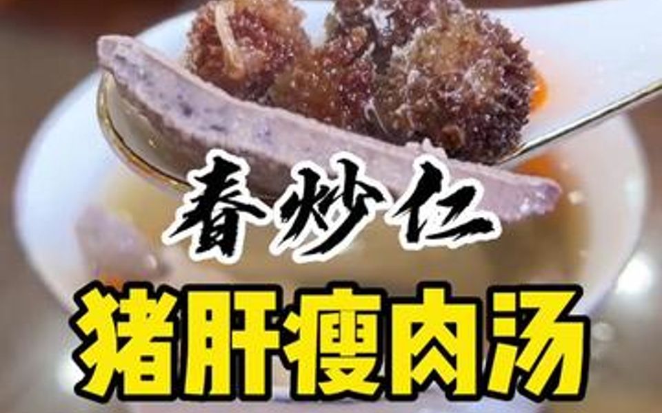 [图]W不是好好，W寒的朋友可以煲点砂仁汤来饮啦……