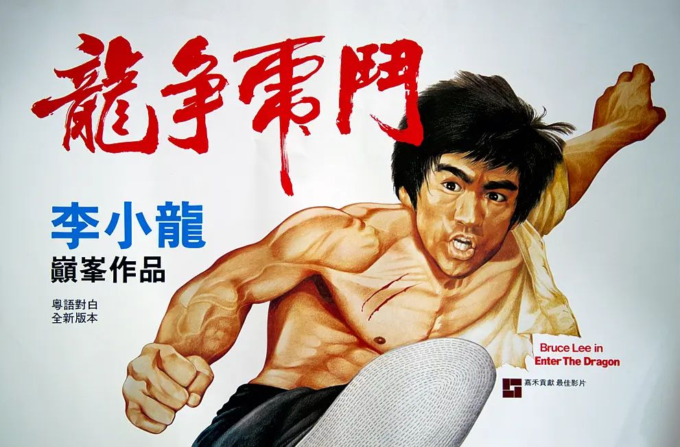 龙争虎斗(1973)李小龙哔哩哔哩bilibili