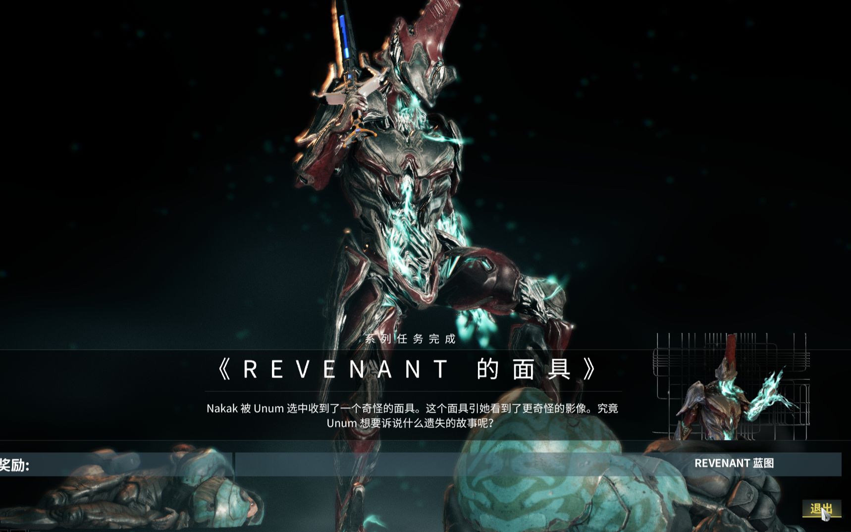 warframe revent的面具 夜店之王/夜灵甲 剧情任务