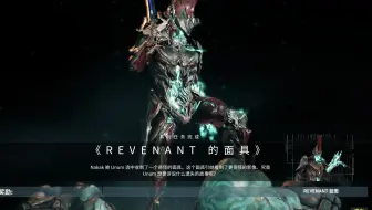 Warframe 食尸鬼碎片隐藏信息khora的故事 哔哩哔哩 Bilibili