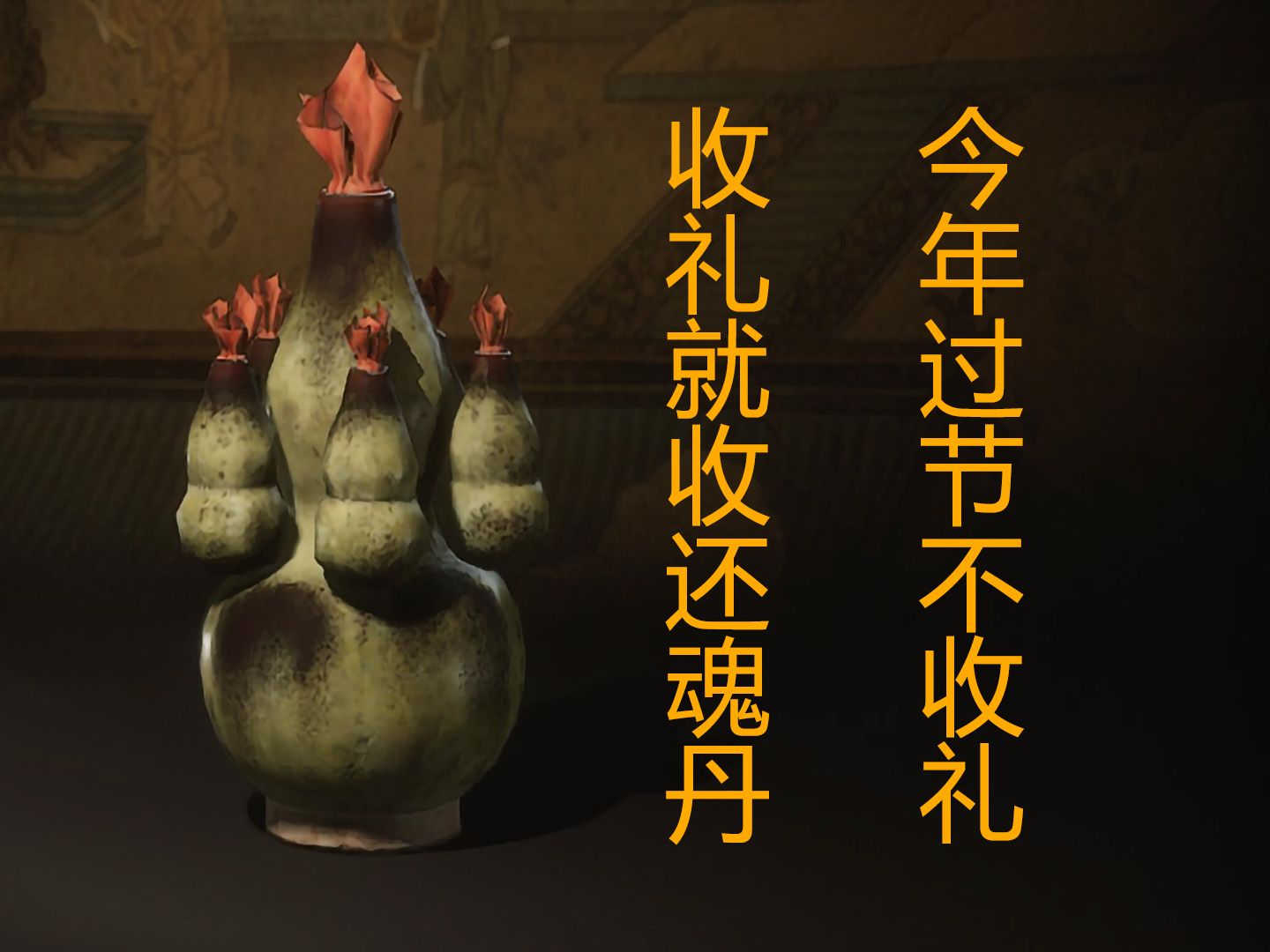 【黑神话悟空】九转还魂丹广告视频