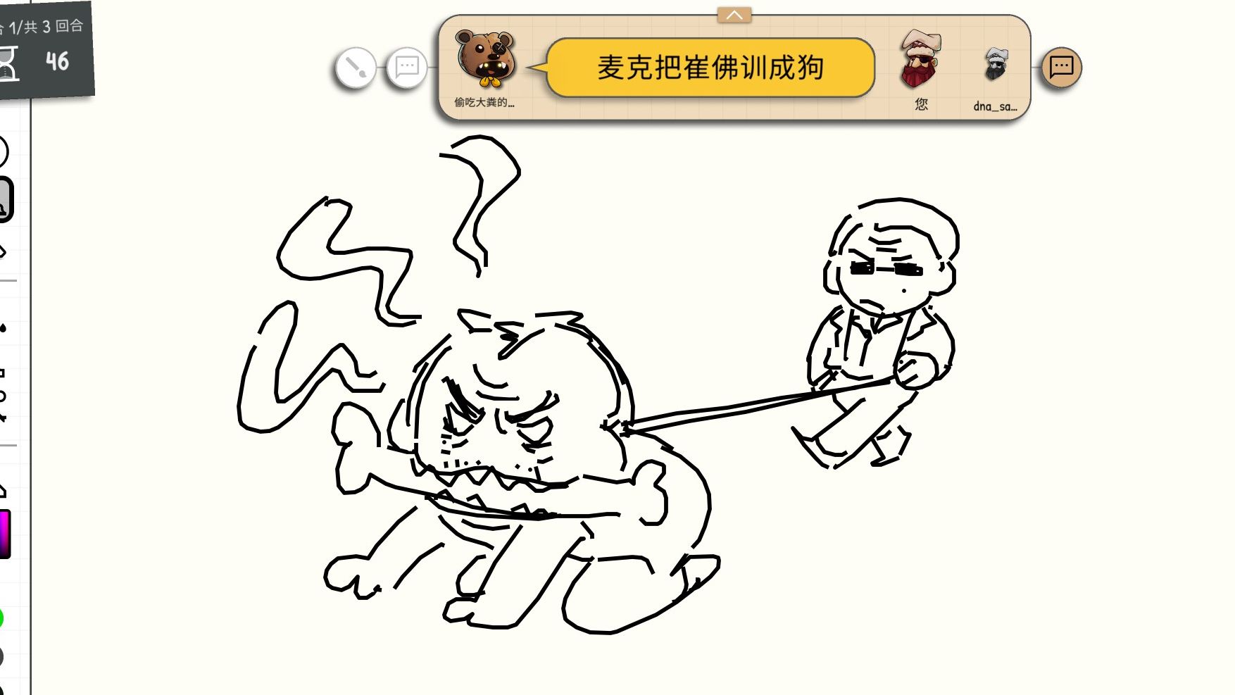 高中历史你画我猜(
历史的你画我猜)  第2张
