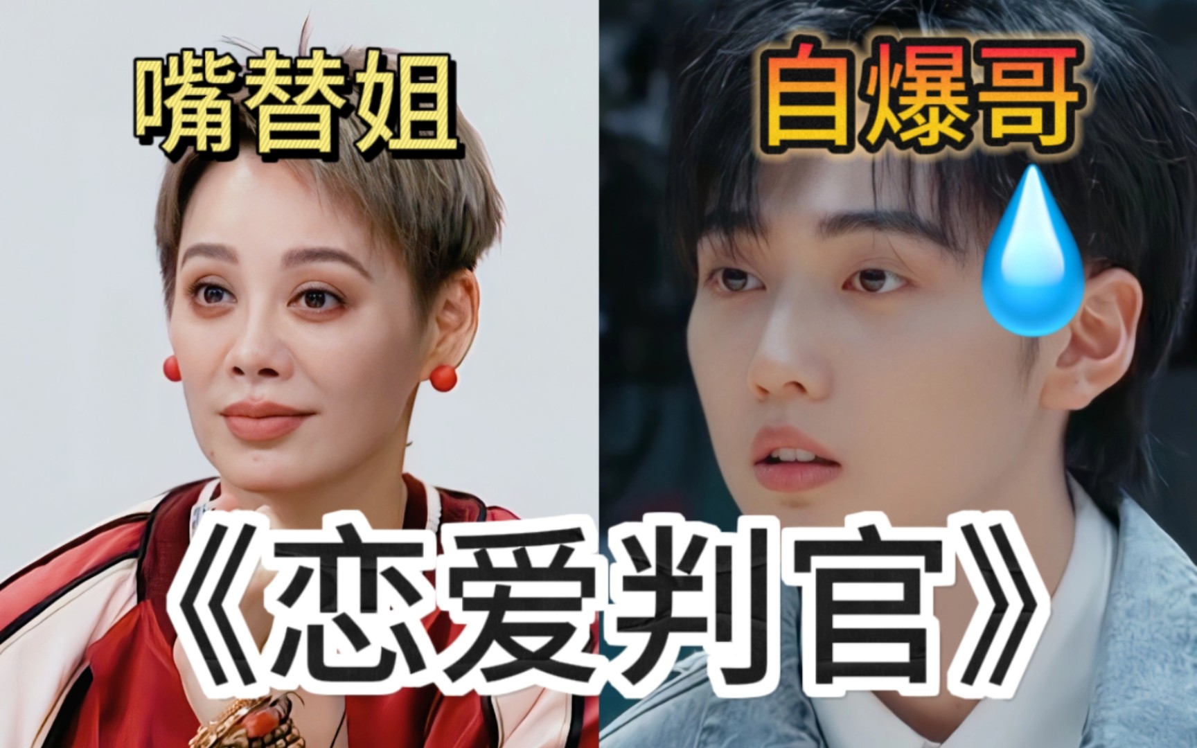 宁静审判自爆哥焉栩嘉与张子枫恋情绯闻,化身恋爱判官!