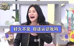 Скачать видео: 163集小姐不熙娣20221028期 嘉宾丫子 牛尔老师 题目好久不见 还认识我吗 本周第五集完整版 都是康熙老人