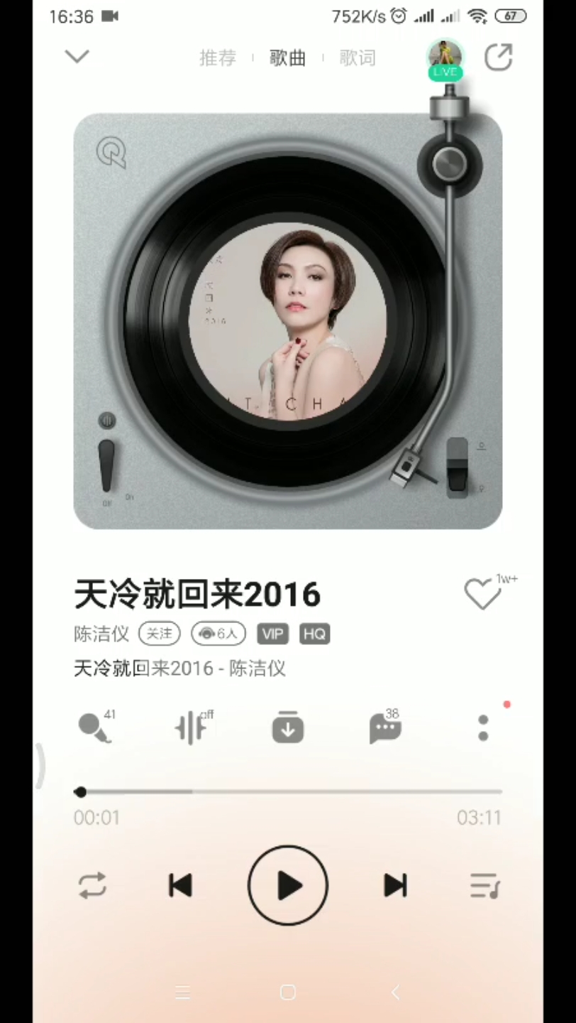 [图]天冷就回来2016-陈洁仪