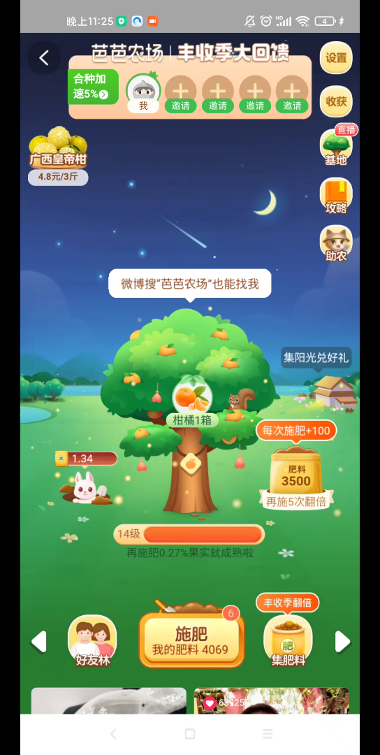 芭芭农场,我种了这么久的树终于能换水果了哔哩哔哩bilibili