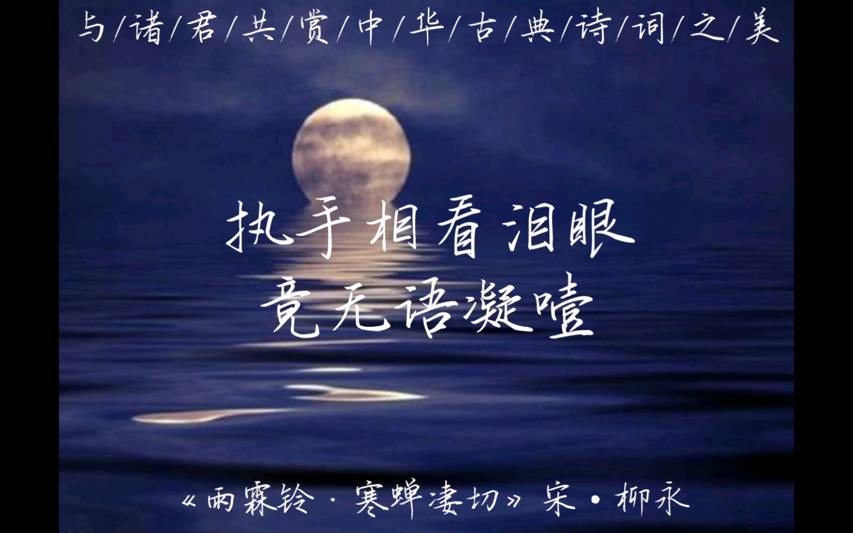 活动作品执手相看泪眼竟无语凝噎盘点那些描绘美好爱情的真挚诗词