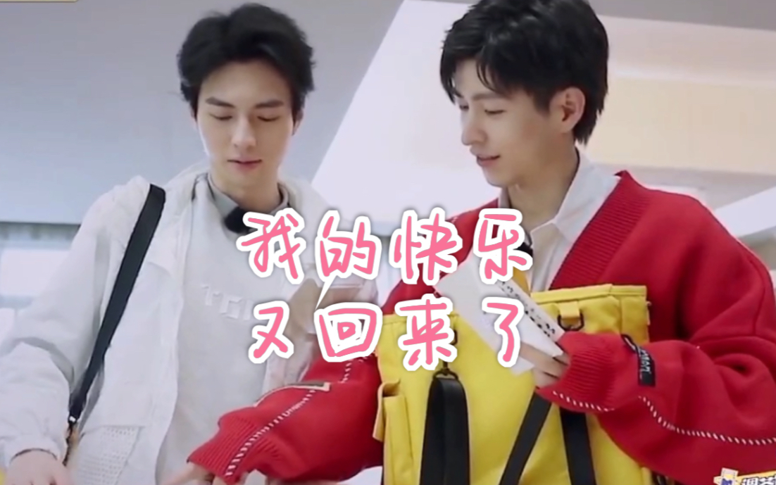 【南北cp】名学四开播啦!我的快乐又回来啦!