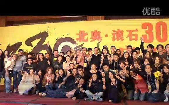 [图]20110501滚石30北京鸟巢站演唱会 庆功宴报道