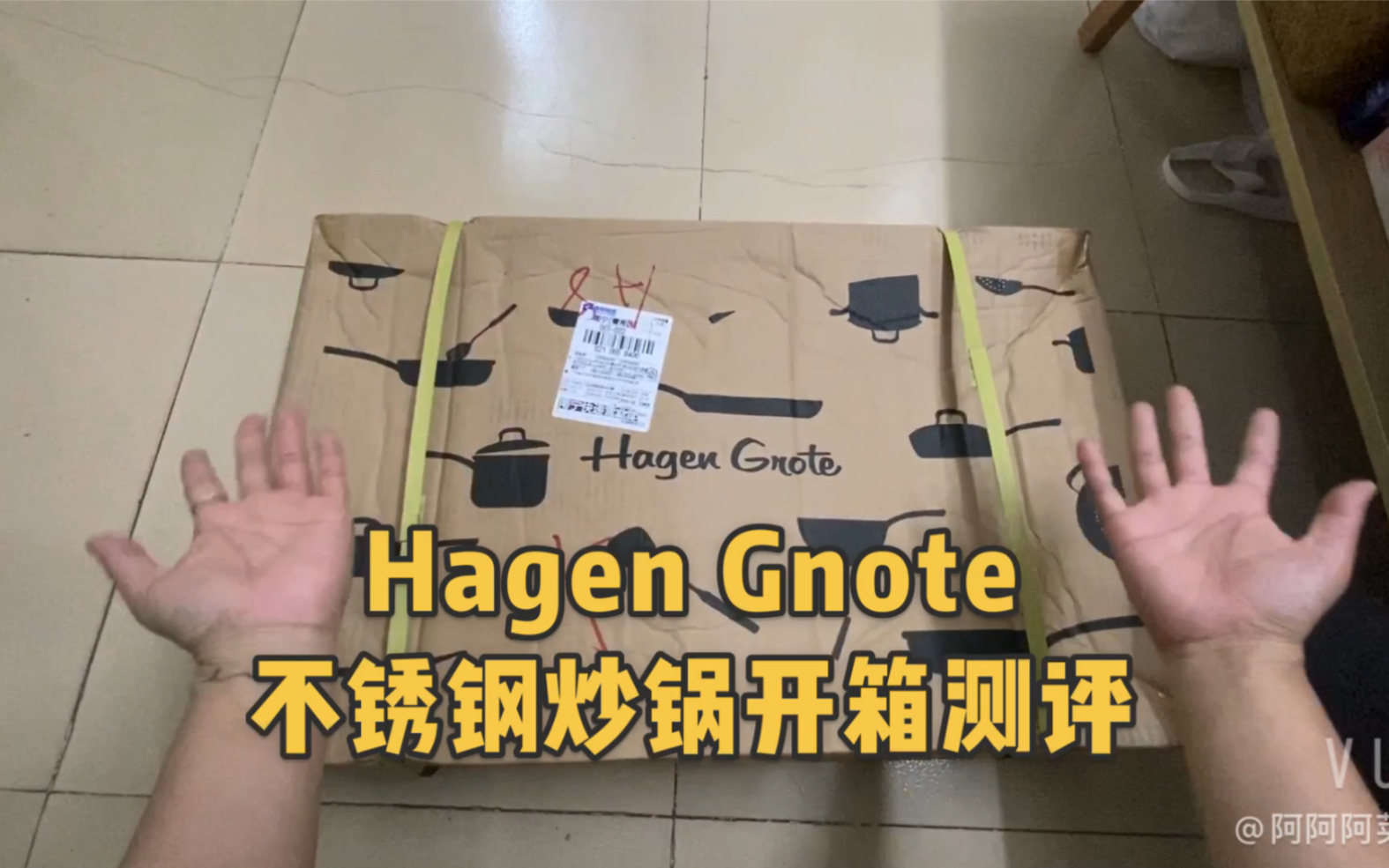 活动  #hagen gnote不锈钢炒锅#开箱测评!
