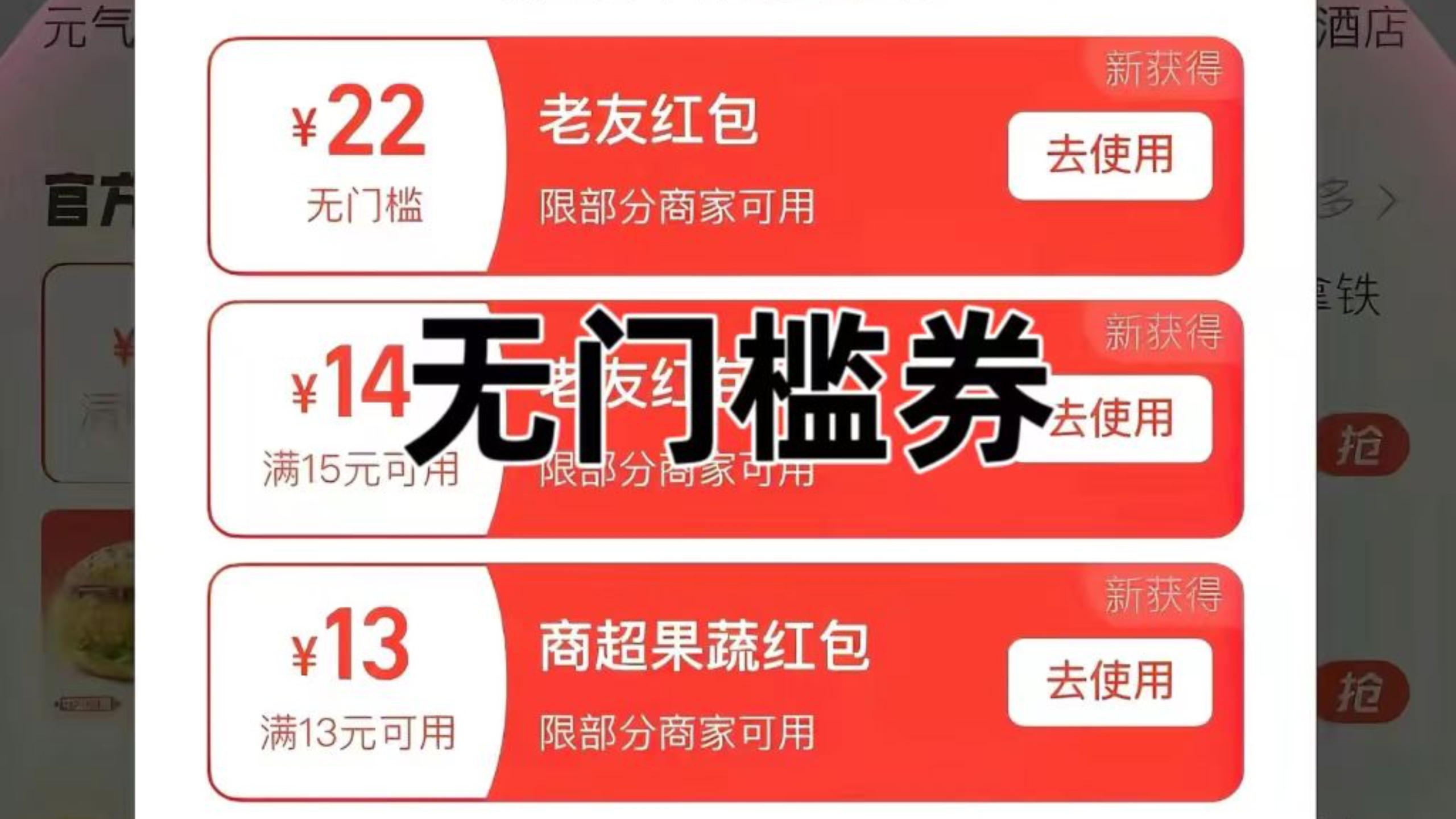 【10月18日】淘宝闪购外卖22无门槛优惠券红包口令免单卡+美团神券大额包子保姆级教程 薅羊毛必备教程