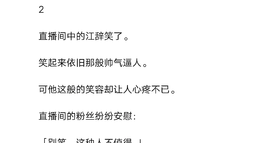 [图]影帝直播采访。临时环节，主持人让影帝给生命中最遗憾的人拨打电话。我的电话响了起来。他问我：「当年为什么要离开我？就因为我穷吗？」