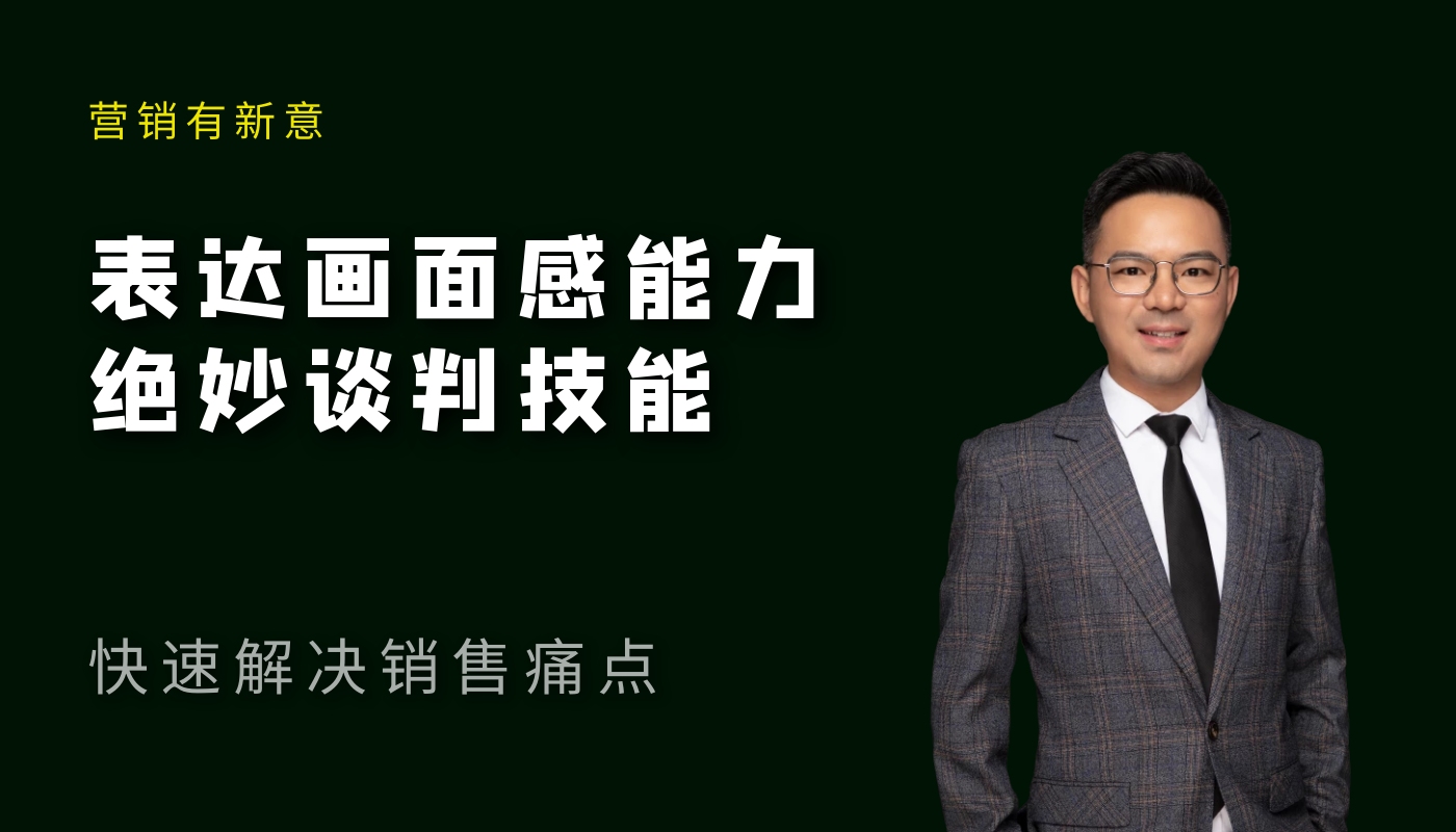 绝妙的一种谈判技巧,能多成交几十单,学会了不香吗?哔哩哔哩bilibili