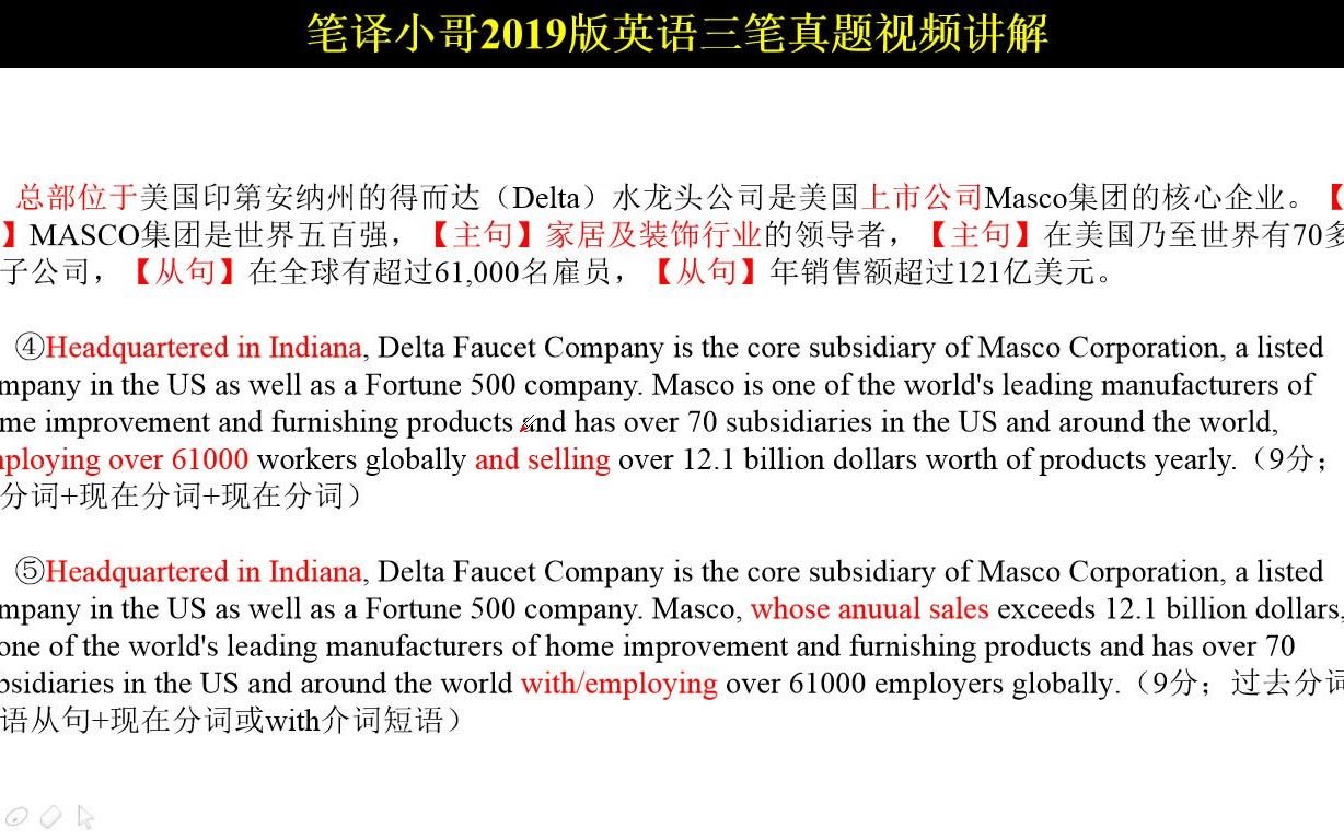 [图]2012年11月CATTI英语三级笔译真题汉英讲解笔译小哥2020版二