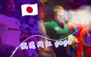 Download Video: 【gogoboy】日本知名头牌 go- Sasuke san