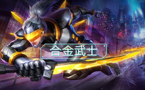 英魂之刃织田信长合金武士