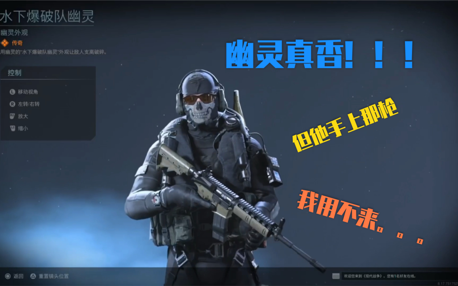 cod16幽灵皮肤图片