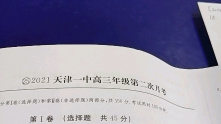 2021年天津一中高三数学第二次月考第18题的第二问的第一小问.(2022版一飞冲天第25卷,立体几何)哔哩哔哩bilibili