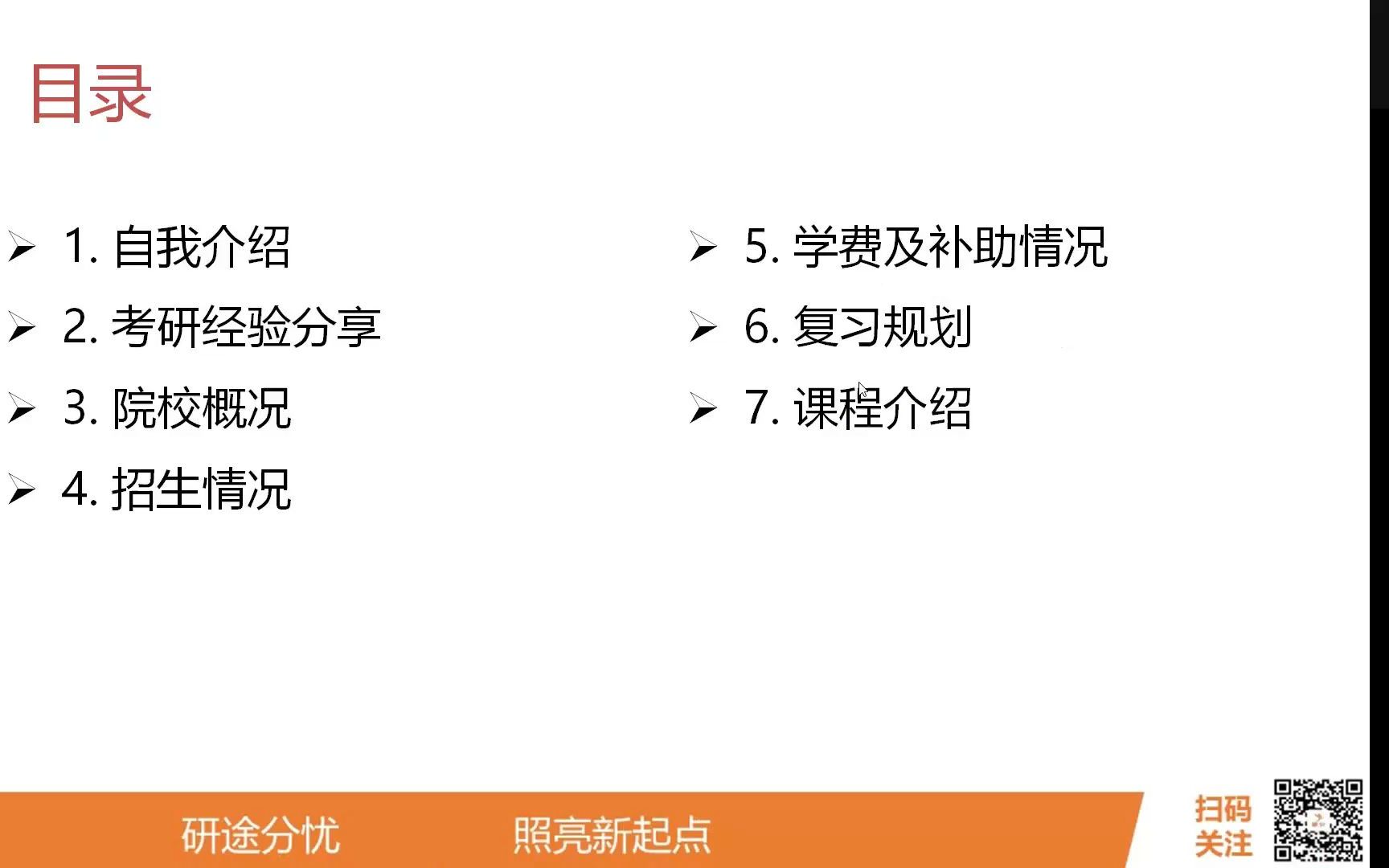 23届中山大学微电子考研分析+模数电划重点哔哩哔哩bilibili