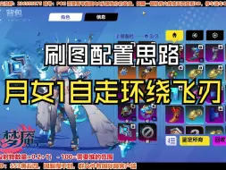 Download Video: 【火炬之光无限】SS3万亿月女1自走环绕飞刃刷图配置思路