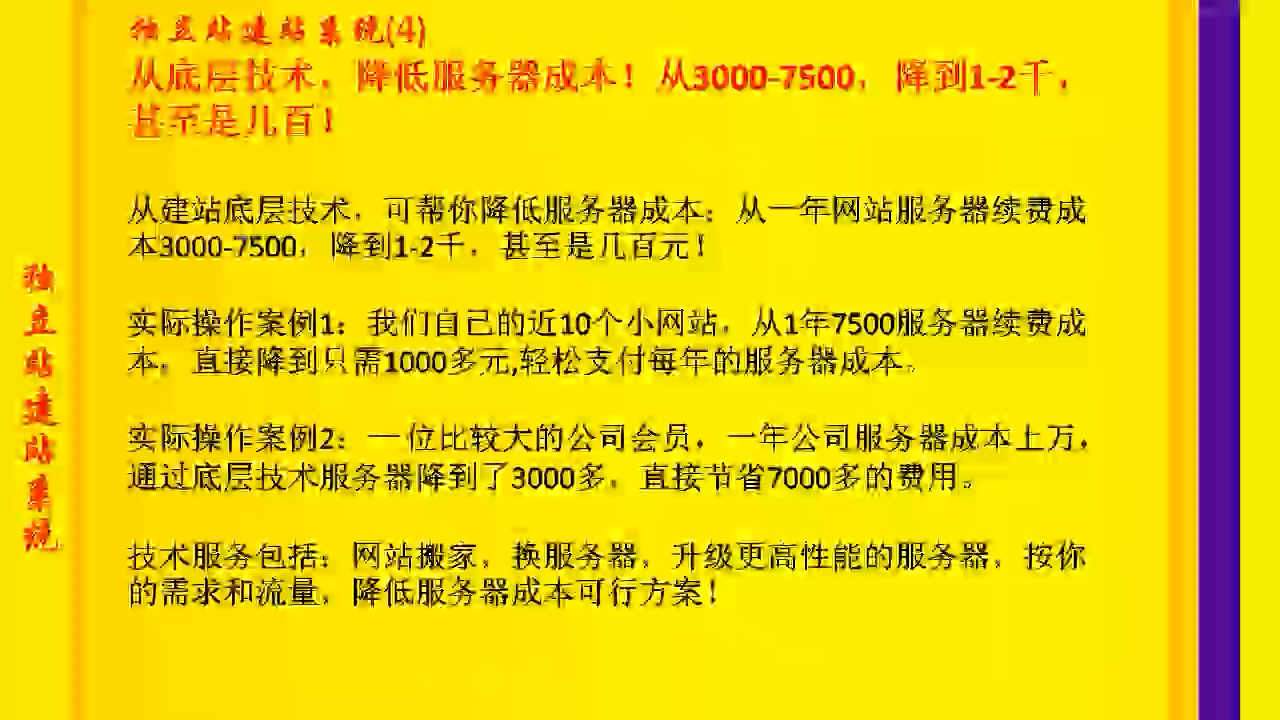 4. 从底层技术,降低服务器成本!从30007500,降到12千,甚至是几百!哔哩哔哩bilibili