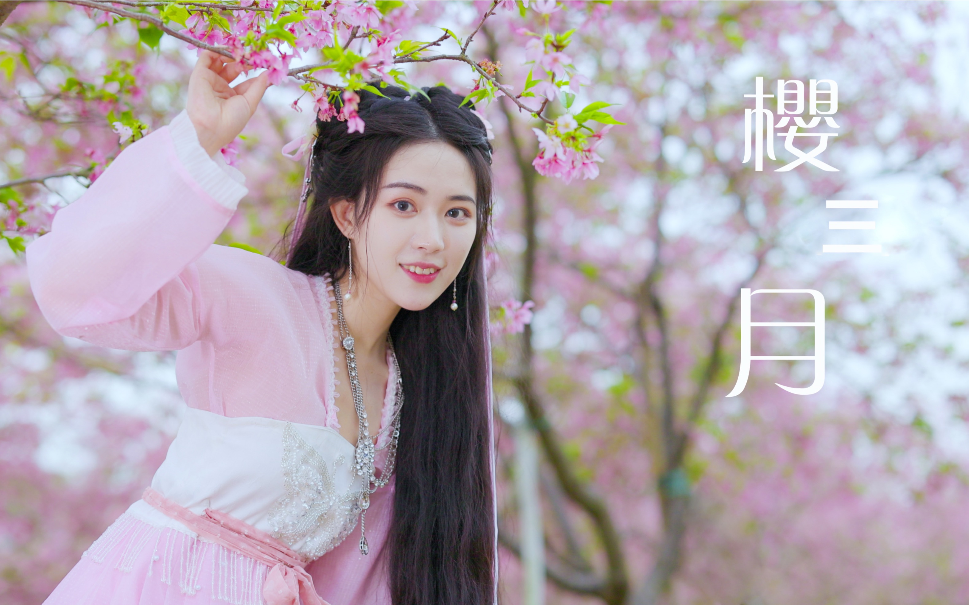 修仙门派的小师妹第一次下山赏樱,她会遇见谁呢?|古风原创视频