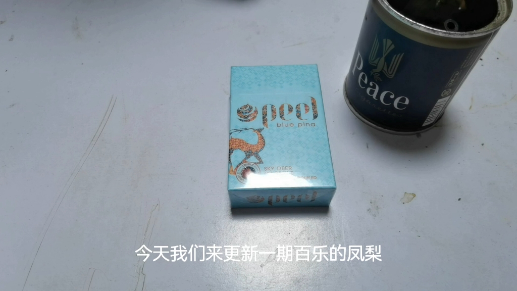 百乐香烟 一盒图片