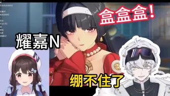 北极熊看耀嘉音搞笑二创《耀嘉N盒盒盒盒》绷不住了：这是啥呀！