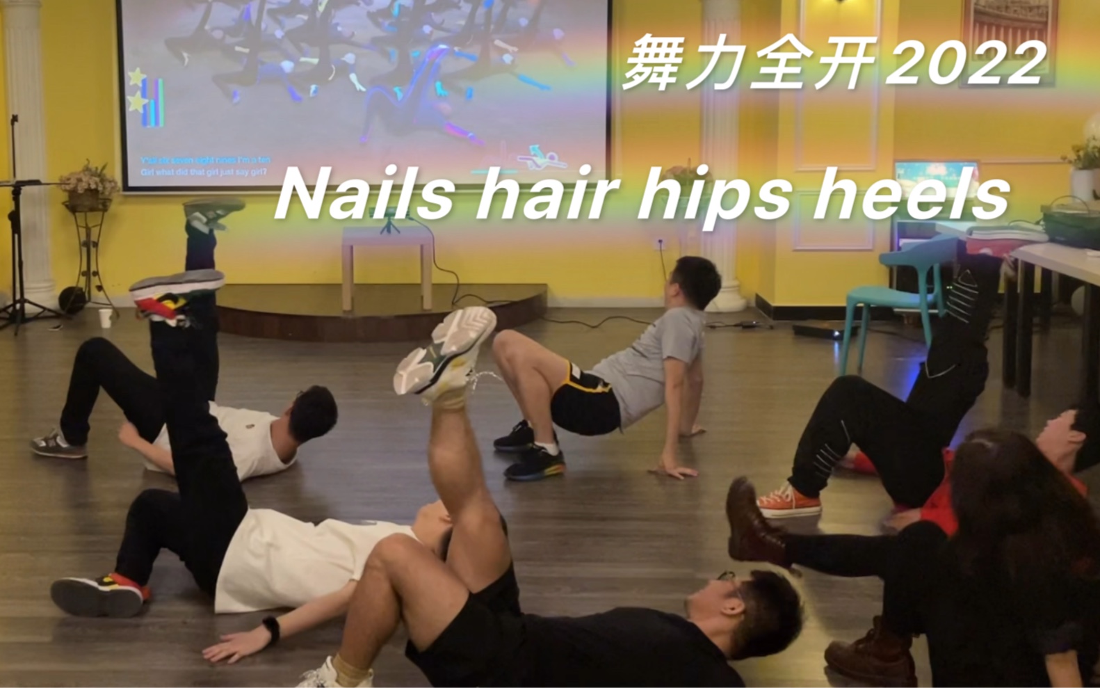 [图]武汉线下聚会 nails hair hips heels 试玩