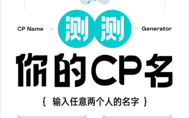 R1SE cp大乱炖 测测你的cp名 翟潇闻篇哔哩哔哩bilibili