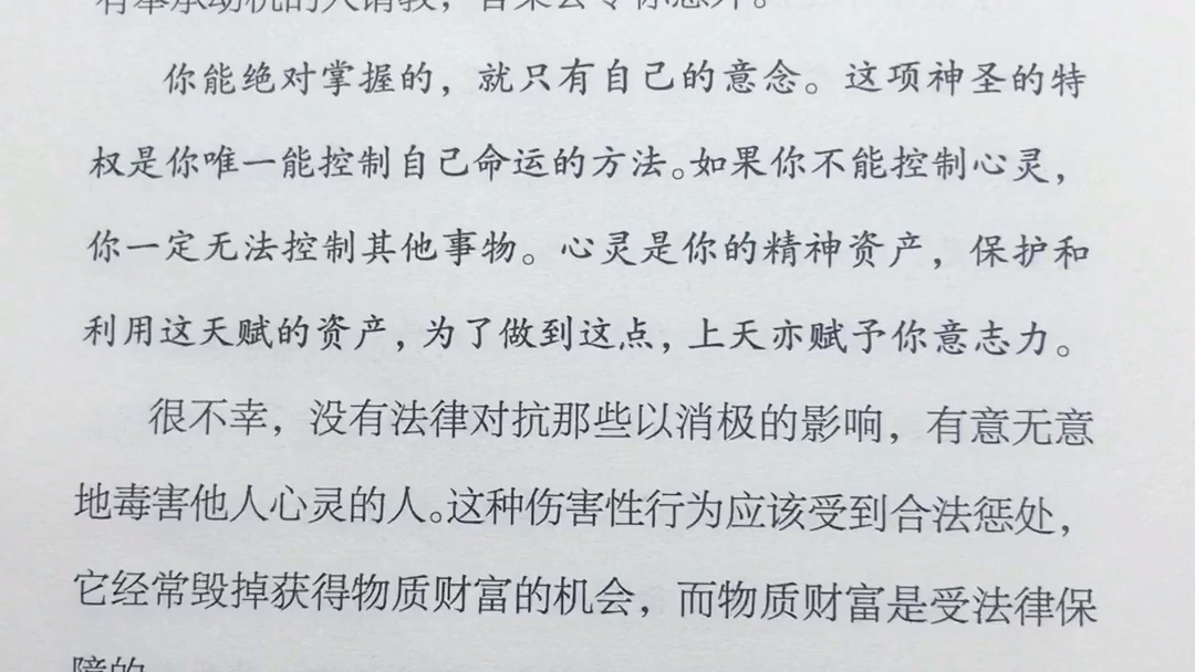 [图]阅读《思考致富》～自我分析问题测试分享，自省并很高的认识自己