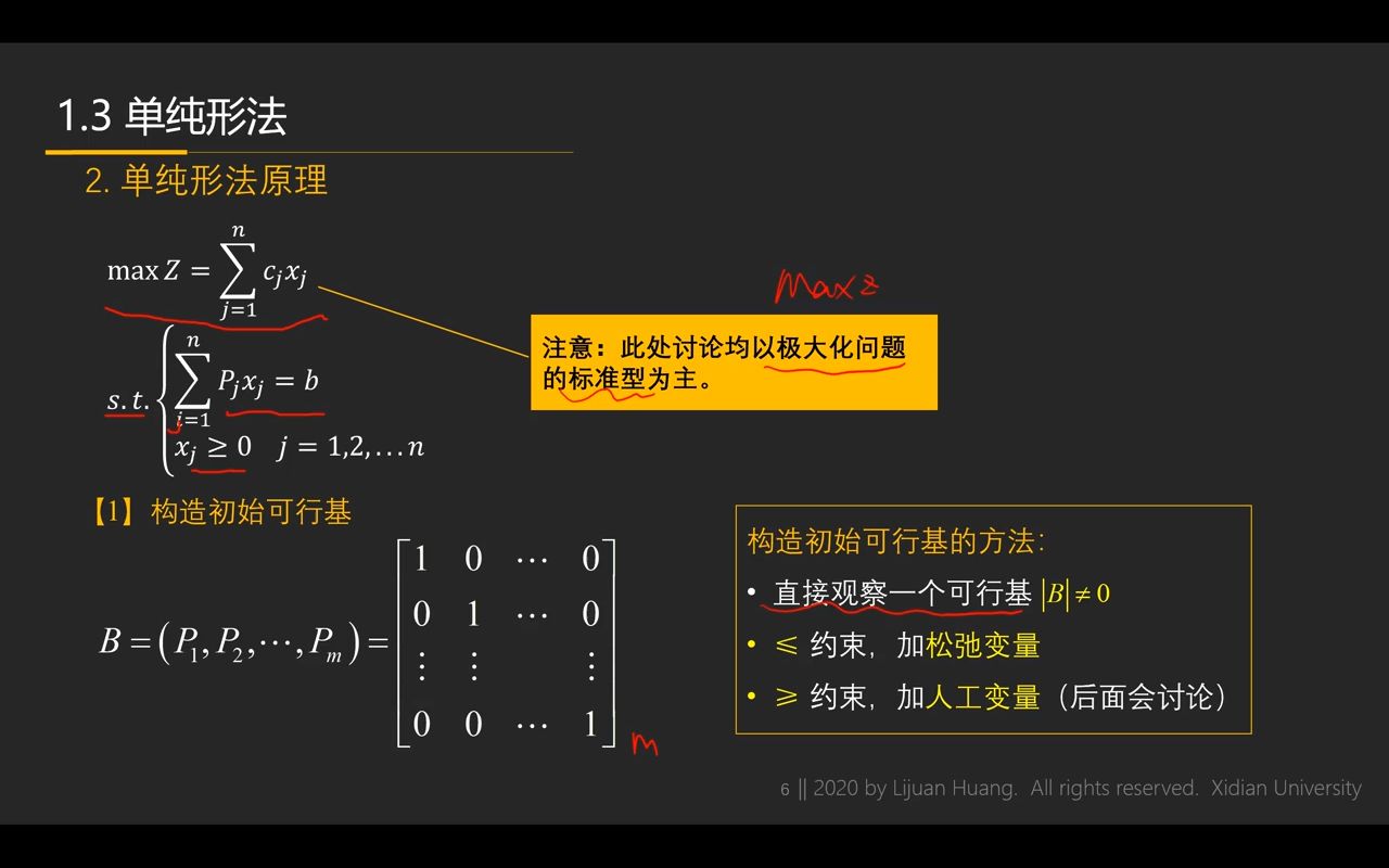 [图]8. 1.3单纯形法-单纯形法的原理