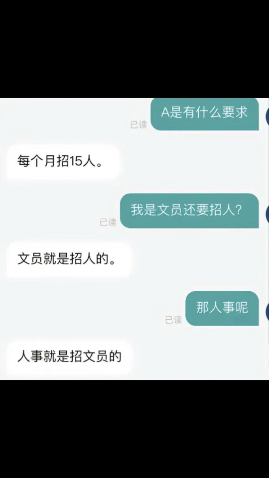 找工作名场面 沙雕图片哔哩哔哩bilibili