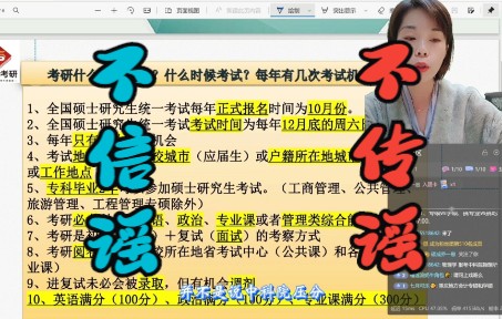 会计专硕总分只有300分,比学硕好上岸?中科院压分严重?兰州大学歧视一志愿?哔哩哔哩bilibili