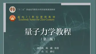 量子力学习题(周世勋)3-6算符与力学量的关系