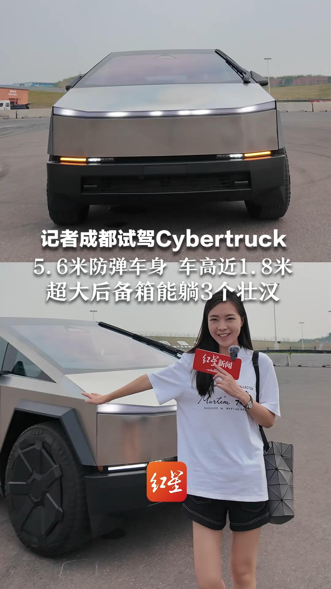 记者成都试驾Cybertruck 5.6米防弹车身 车高近1.8米 超大后备箱能躺3个壮汉哔哩哔哩bilibili