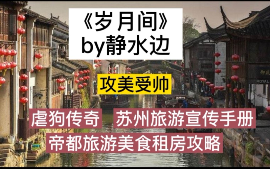 [图]【原耽推文】《岁月间》“那是我最爱的少年，陪我走过青葱岁月与风华流年”