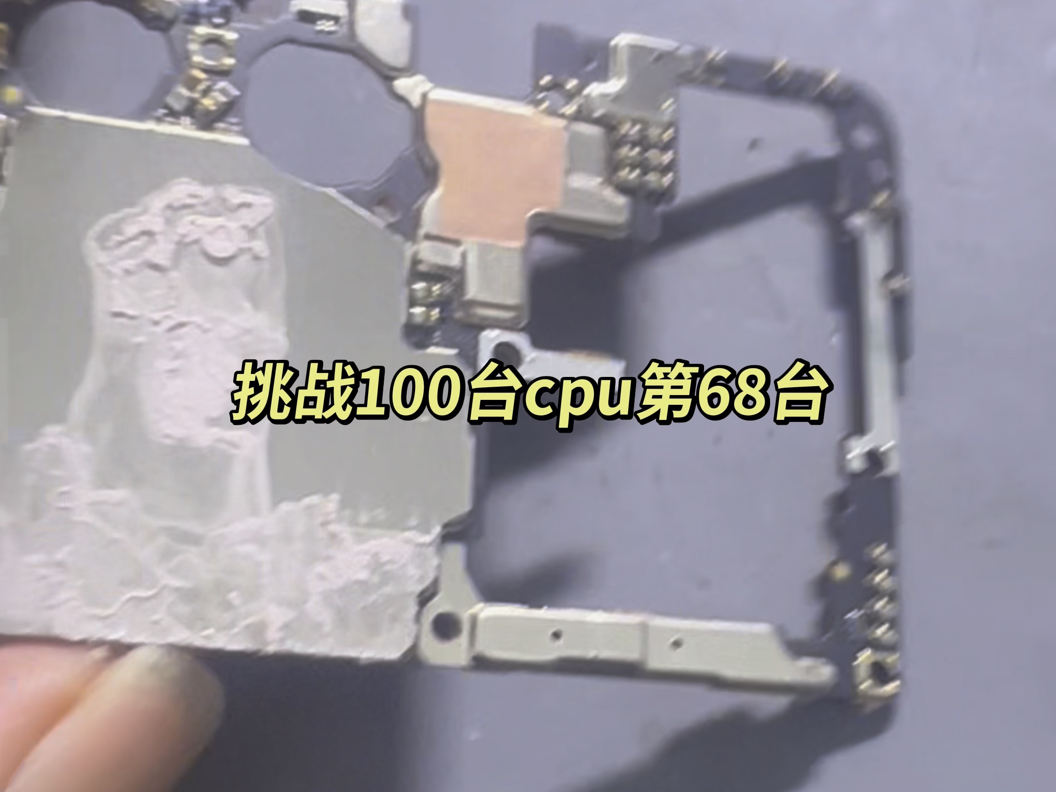 华为p30pro提示紧急备份,主板通病问题重做cpu修复完成73 #寄修手机