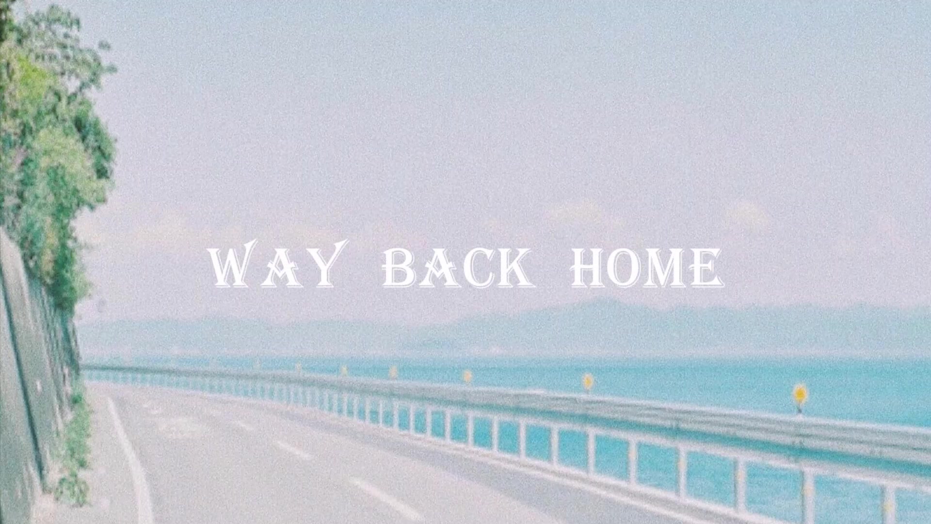 【way back home】中文版翻唱