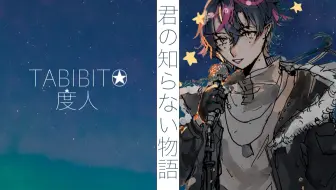 沫沫填 翻 你所不知道的故事 中文版 化物语ed 哔哩哔哩 Bilibili