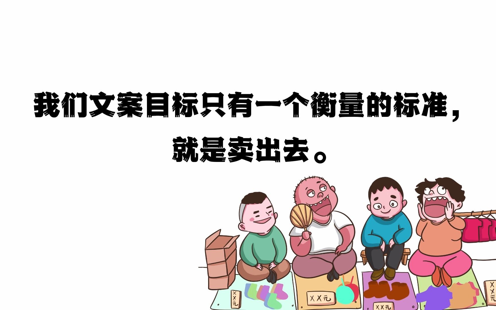 你忽视的文案黄金法则哔哩哔哩bilibili