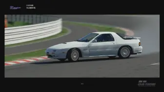 Download Video: 【gtsport】fc漂移秀on日本筑波