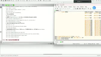 体制内网络运维人员技术培训（网络设备配置）