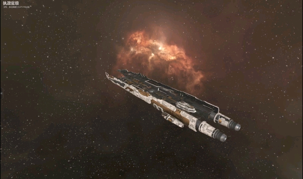 活动作品法人天天eve星战前夜艾玛帝国航母空舰执政官级