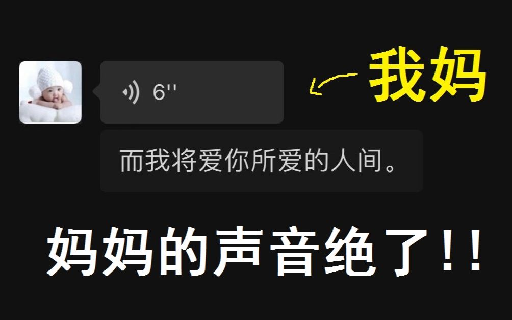 [图]《如愿》妈妈一开口，真的温柔到想哭！副歌超温暖！